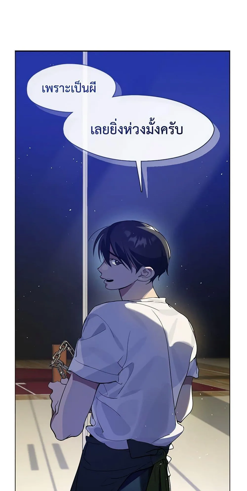 Afterlife Diner ร้านอาหารหลังความตาย ตอนที่ 23 หน้า 47