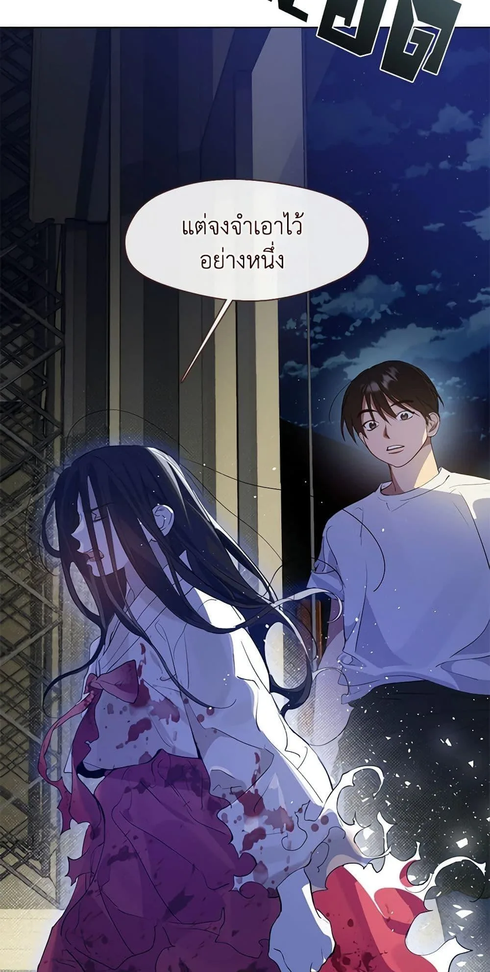 Afterlife Diner ร้านอาหารหลังความตาย ตอนที่ 23 หน้า 49