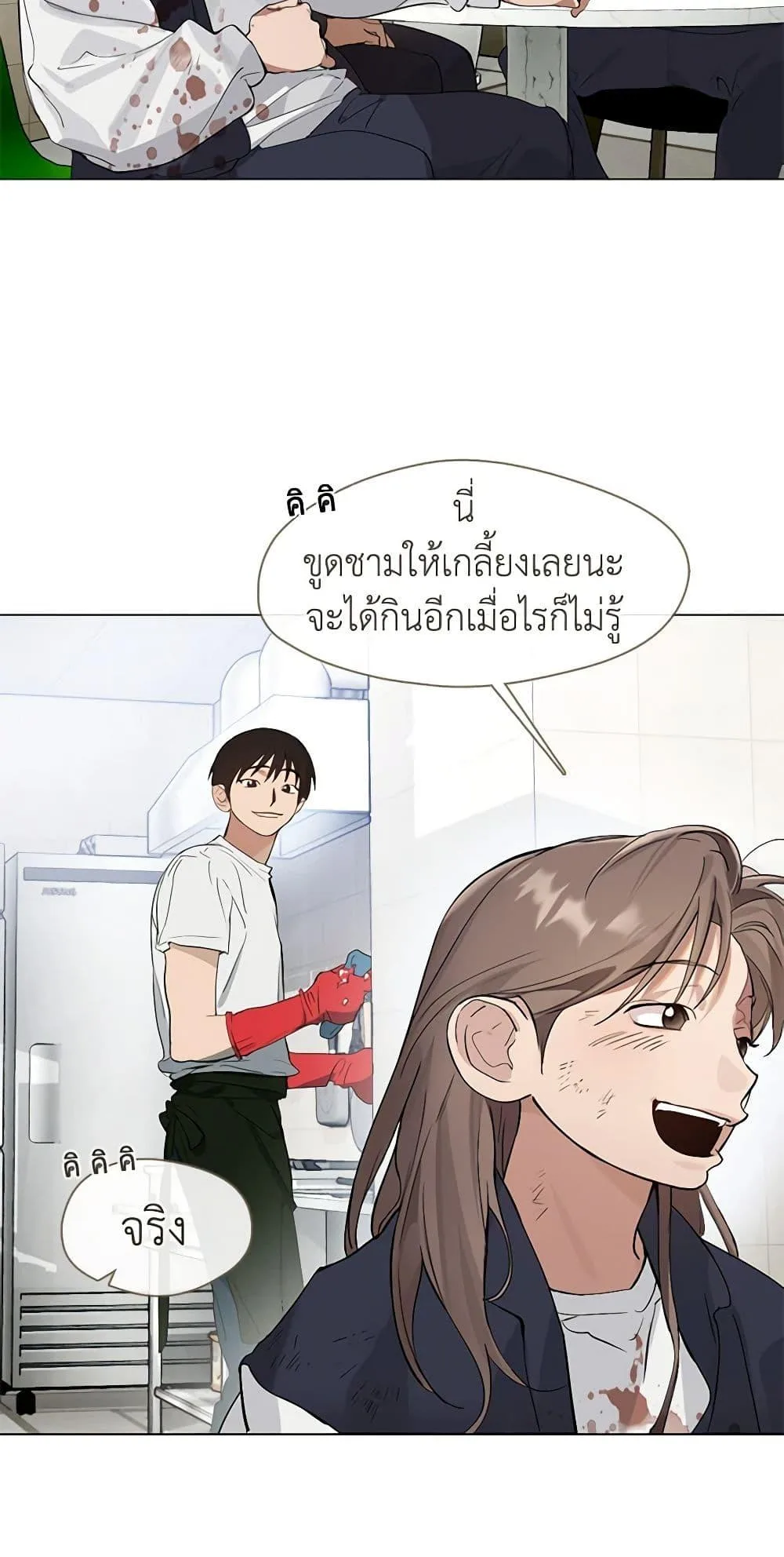 Afterlife Diner ร้านอาหารหลังความตาย ตอนที่ 23 หน้า 5