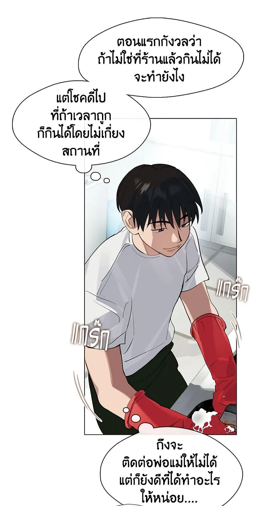 Afterlife Diner ร้านอาหารหลังความตาย ตอนที่ 23 หน้า 6