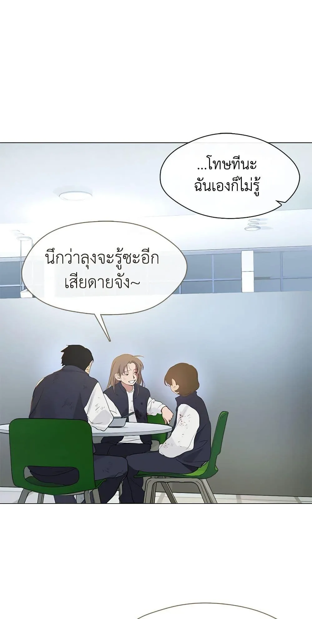 Afterlife Diner ร้านอาหารหลังความตาย ตอนที่ 23 หน้า 8