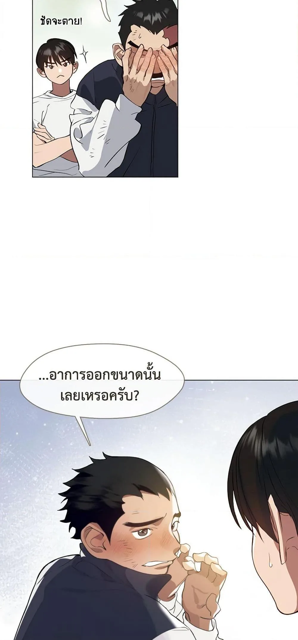 Afterlife Diner ร้านอาหารหลังความตาย ตอนที่ 24 หน้า 10
