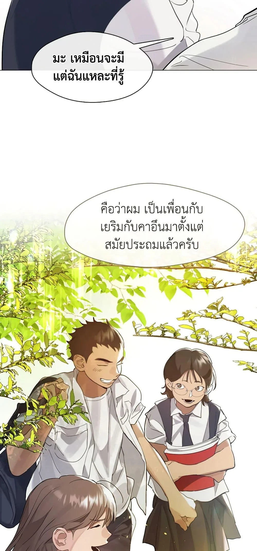 Afterlife Diner ร้านอาหารหลังความตาย ตอนที่ 24 หน้า 11
