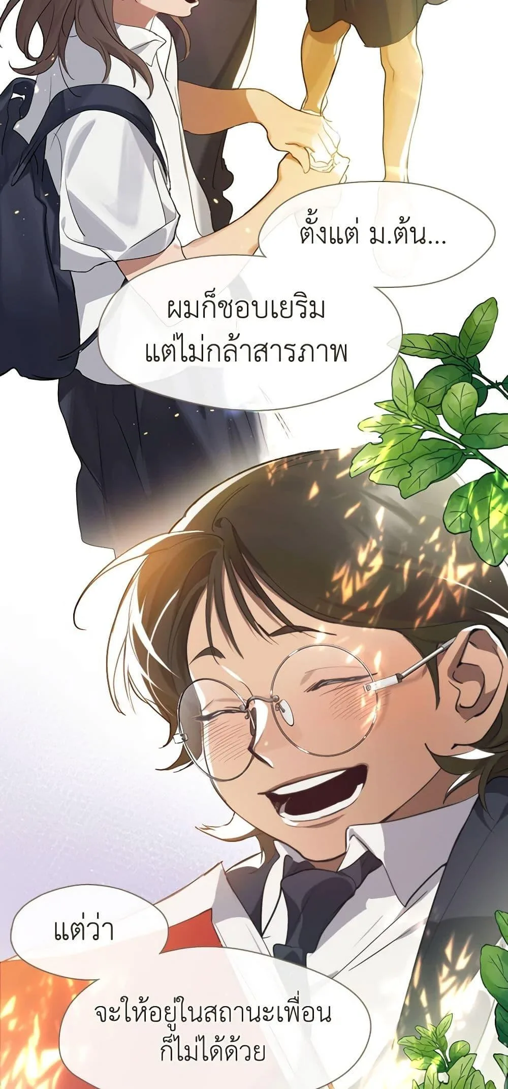 Afterlife Diner ร้านอาหารหลังความตาย ตอนที่ 24 หน้า 12