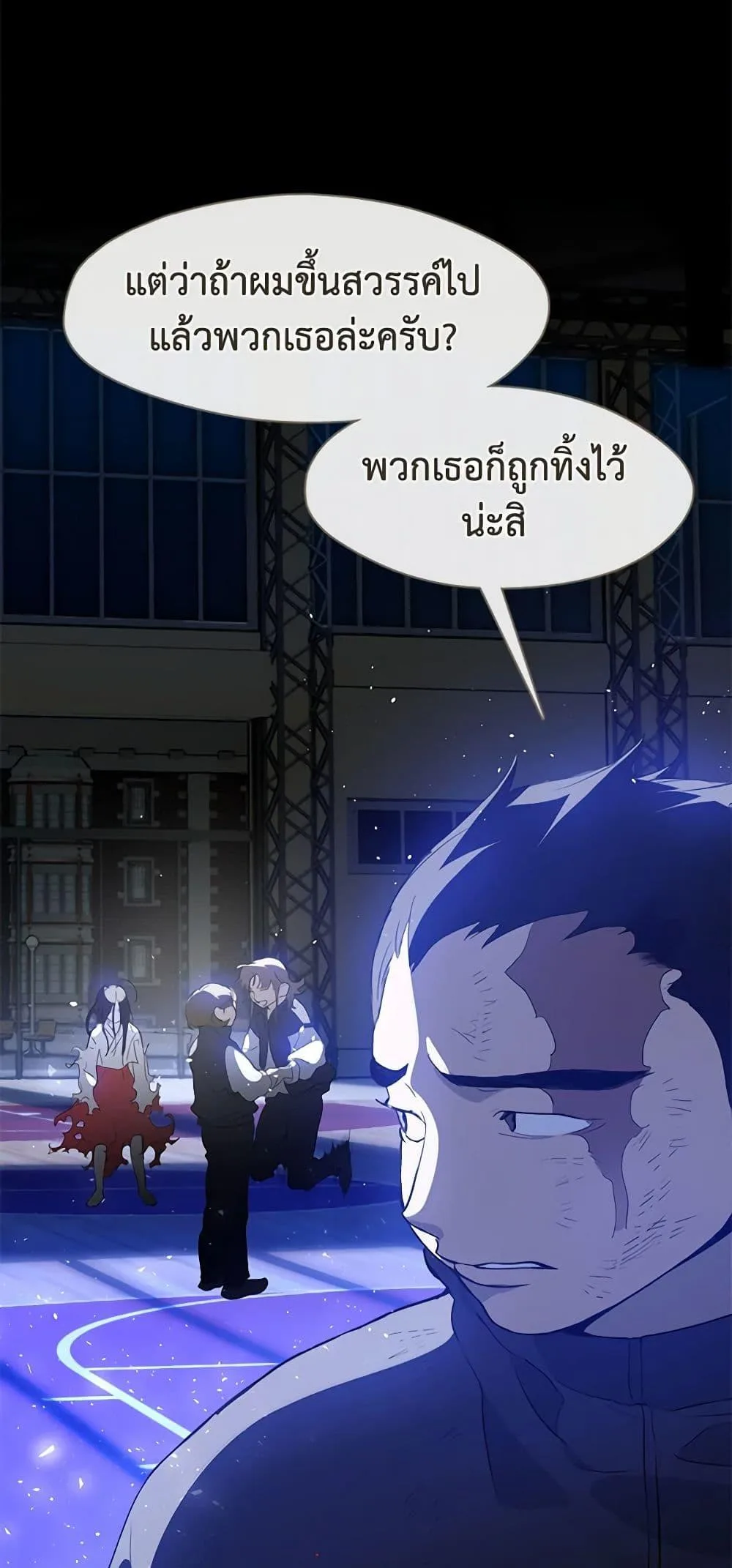 Afterlife Diner ร้านอาหารหลังความตาย ตอนที่ 24 หน้า 18