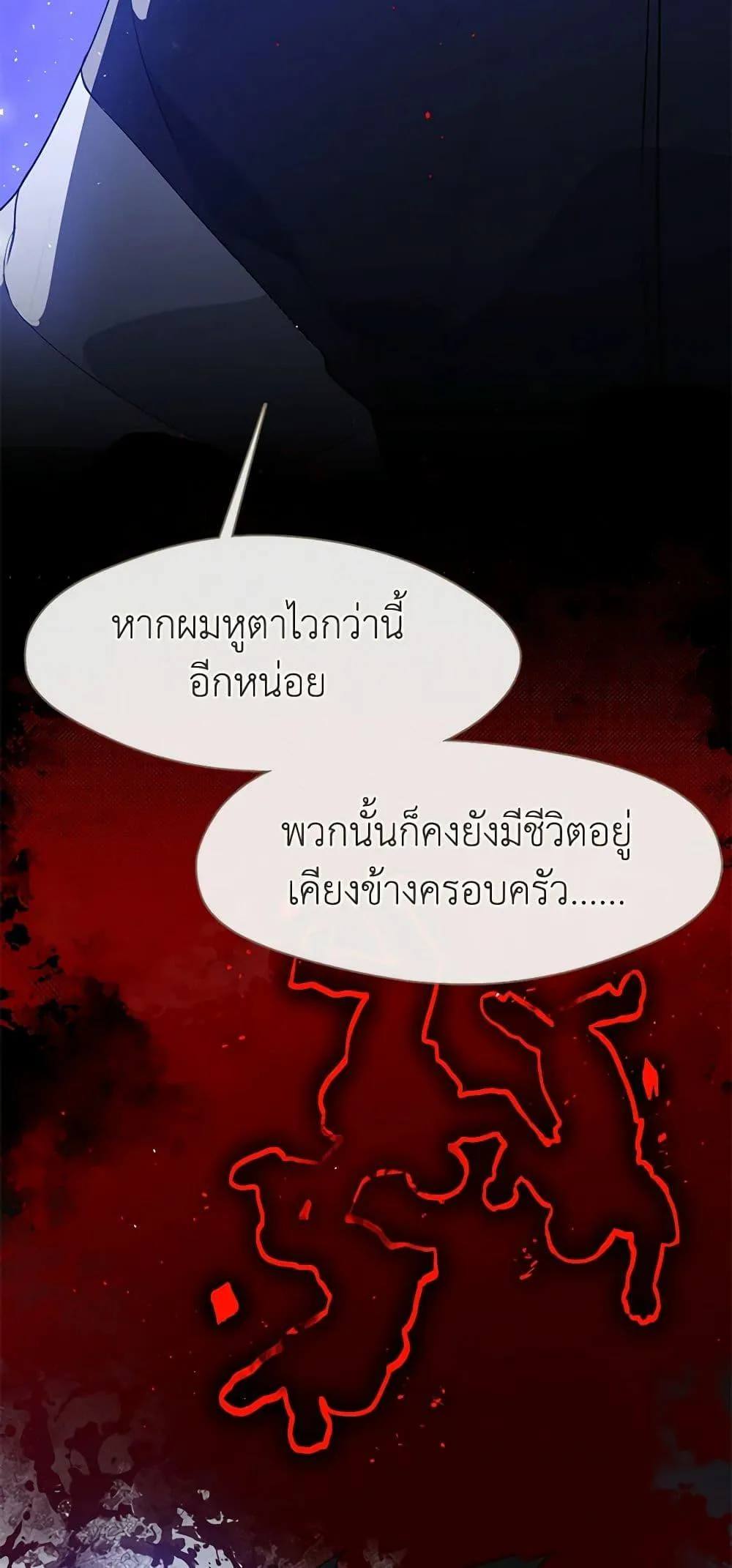 Afterlife Diner ร้านอาหารหลังความตาย ตอนที่ 24 หน้า 19