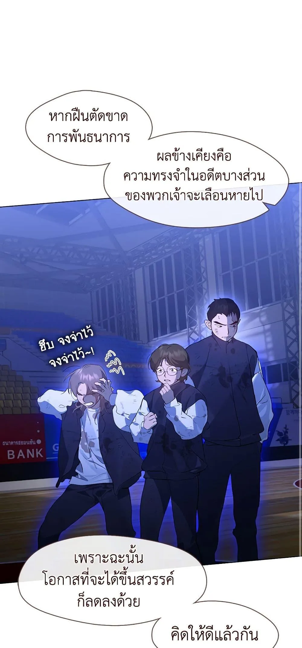 Afterlife Diner ร้านอาหารหลังความตาย ตอนที่ 24 หน้า 2