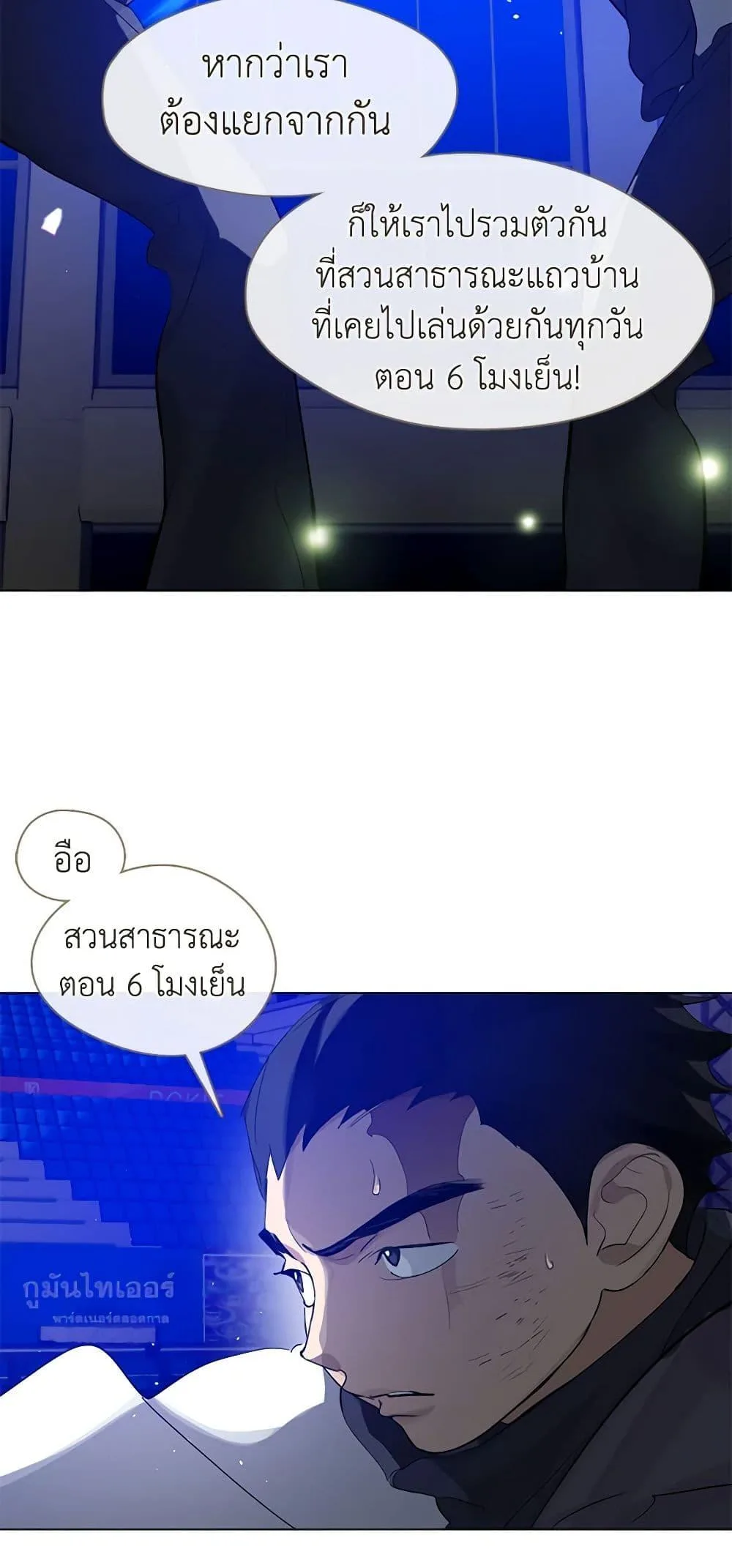 Afterlife Diner ร้านอาหารหลังความตาย ตอนที่ 24 หน้า 29