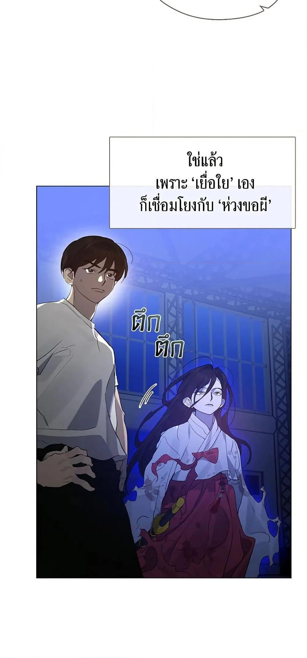 Afterlife Diner ร้านอาหารหลังความตาย ตอนที่ 24 หน้า 3