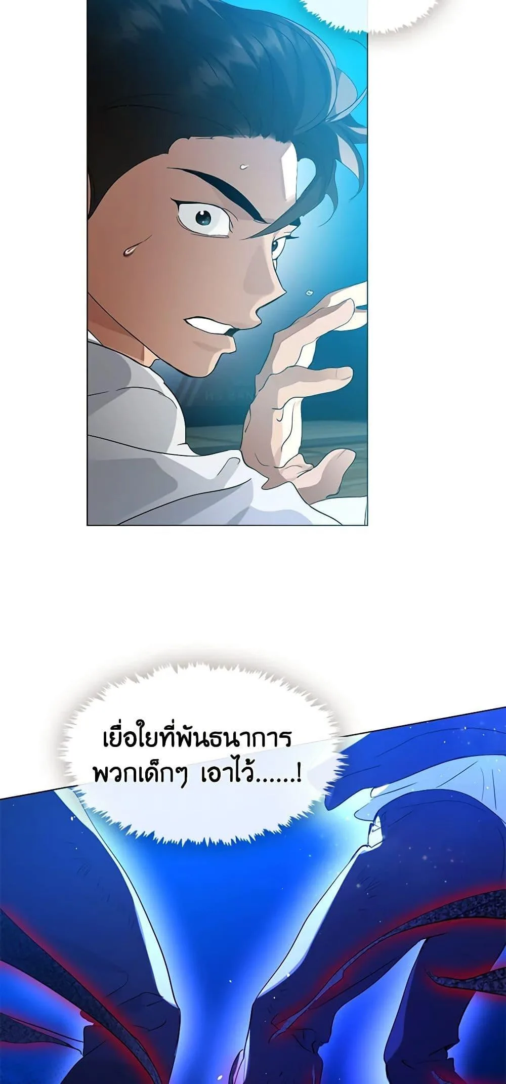 Afterlife Diner ร้านอาหารหลังความตาย ตอนที่ 24 หน้า 38