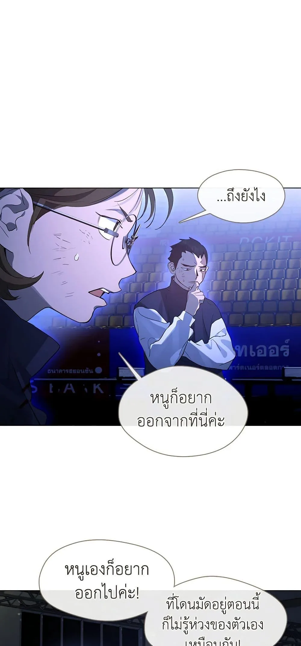 Afterlife Diner ร้านอาหารหลังความตาย ตอนที่ 24 หน้า 5