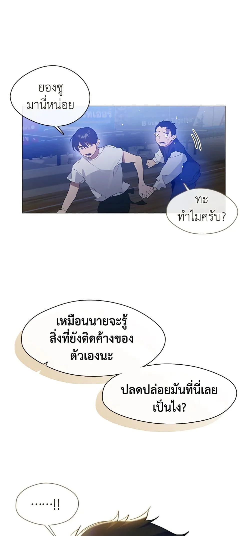 Afterlife Diner ร้านอาหารหลังความตาย ตอนที่ 24 หน้า 8