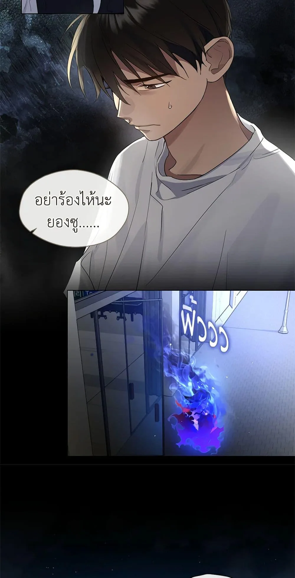 Afterlife Diner ร้านอาหารหลังความตาย ตอนที่ 25 หน้า 10