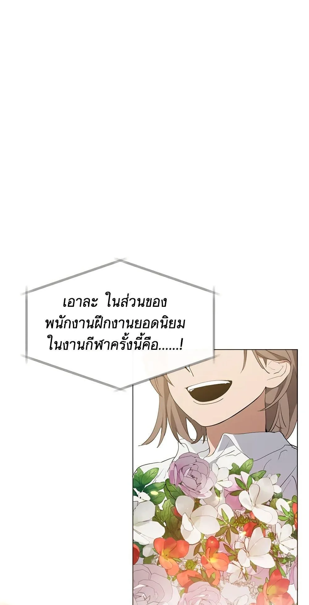 Afterlife Diner ร้านอาหารหลังความตาย ตอนที่ 25 หน้า 12