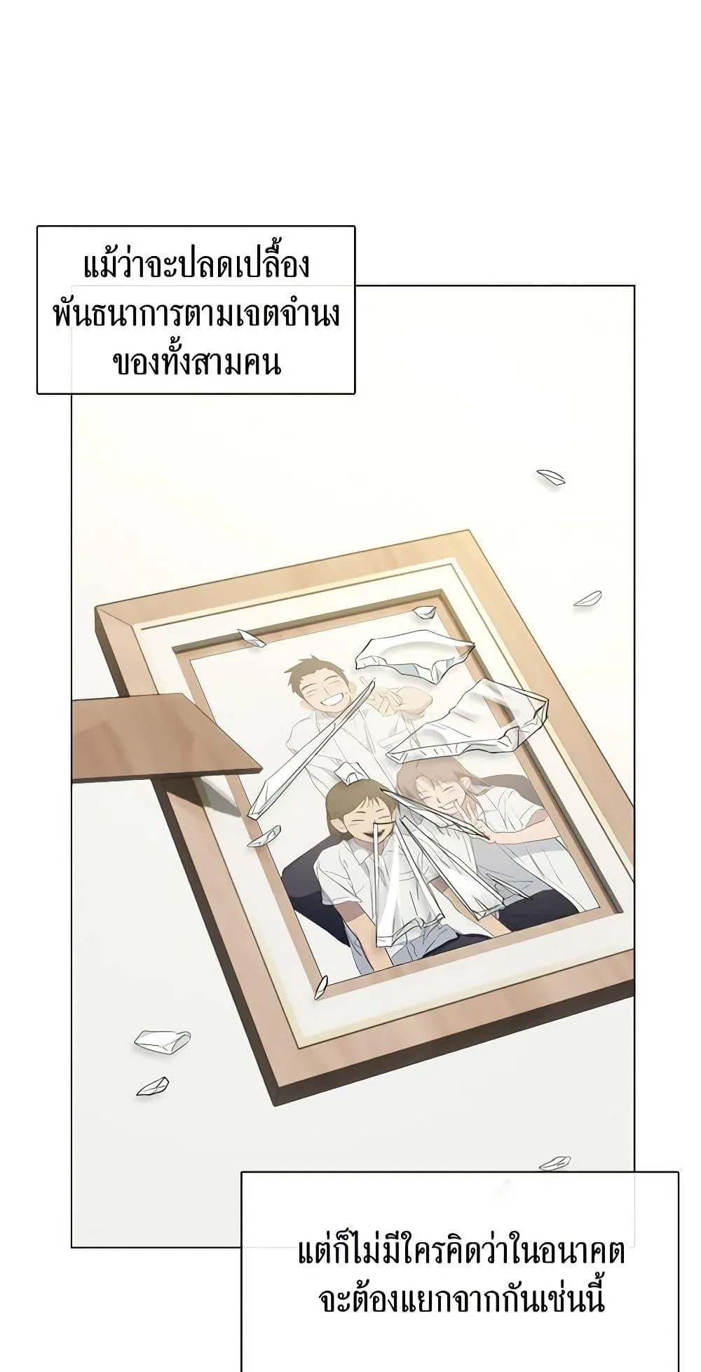 Afterlife Diner ร้านอาหารหลังความตาย ตอนที่ 25 หน้า 16