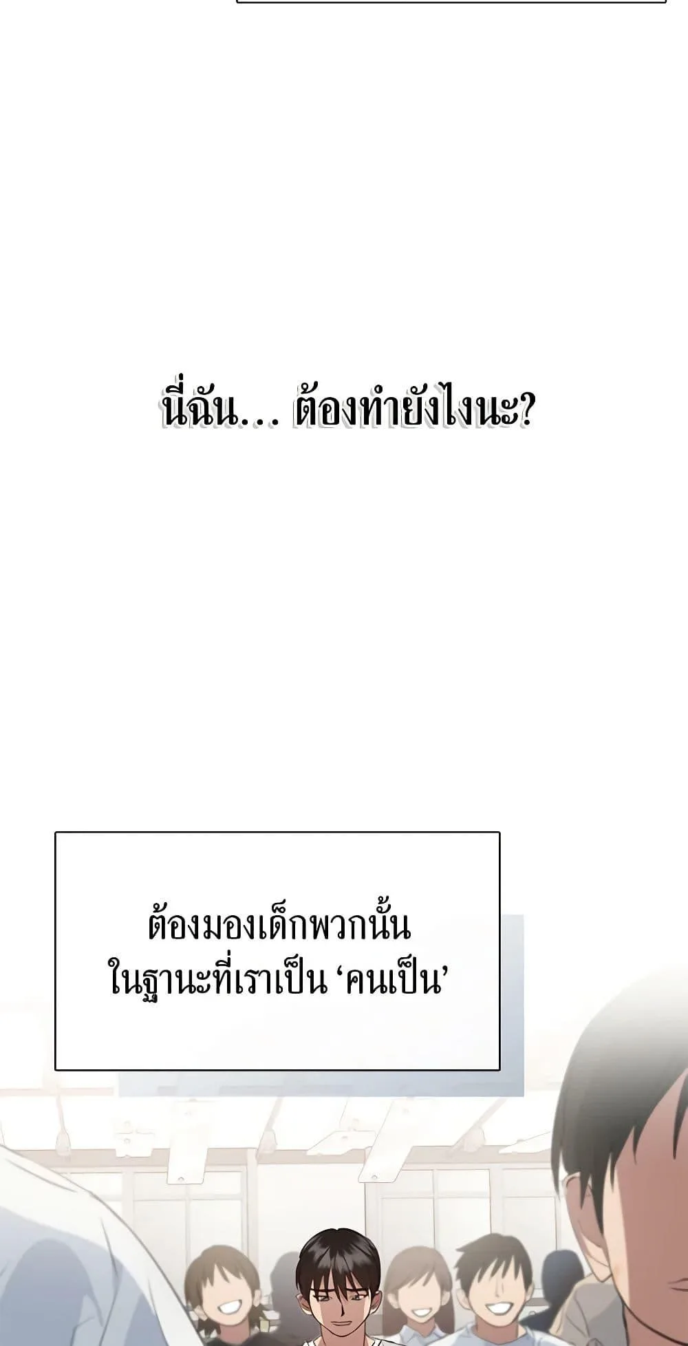 Afterlife Diner ร้านอาหารหลังความตาย ตอนที่ 25 หน้า 17