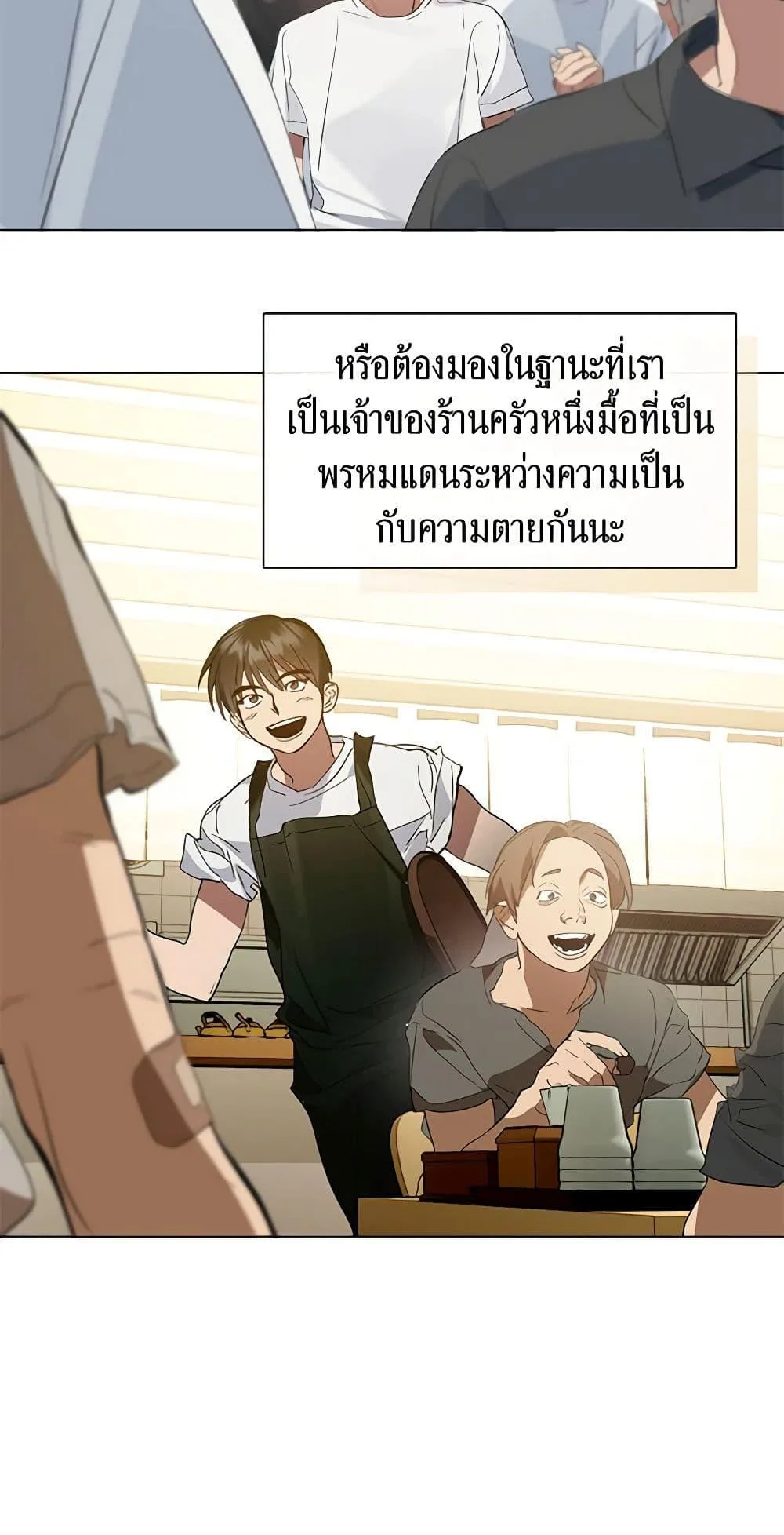 Afterlife Diner ร้านอาหารหลังความตาย ตอนที่ 25 หน้า 18