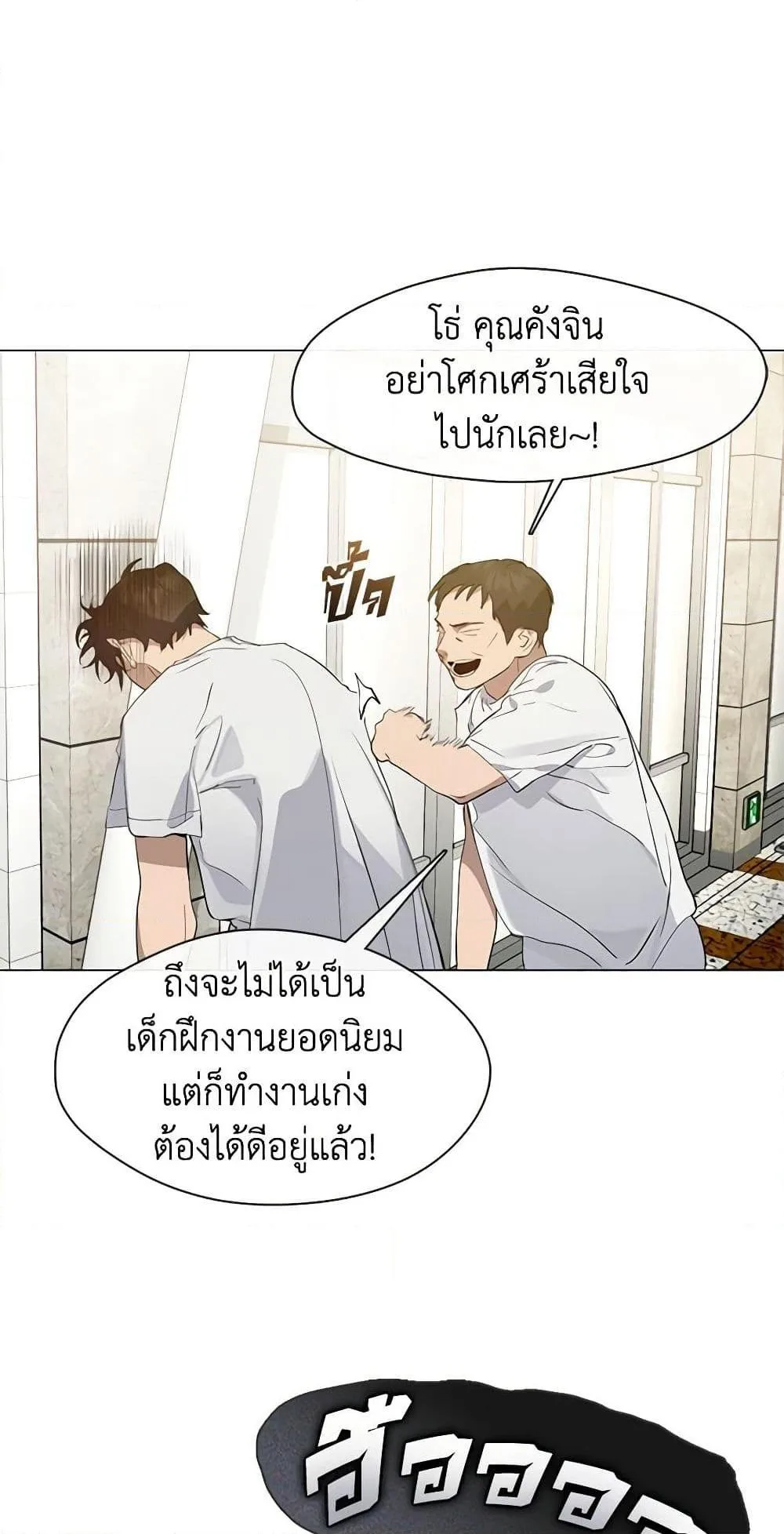 Afterlife Diner ร้านอาหารหลังความตาย ตอนที่ 25 หน้า 19