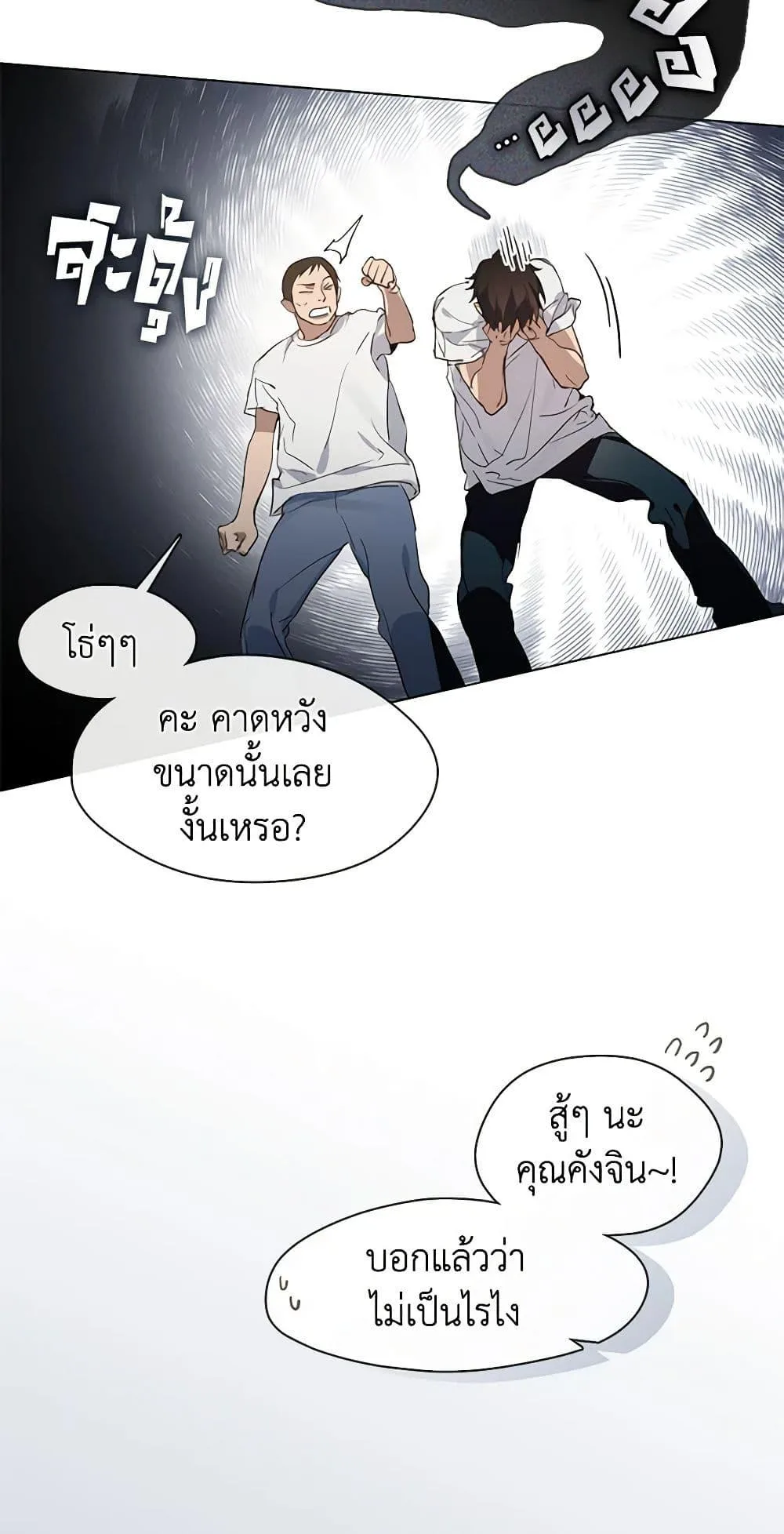 Afterlife Diner ร้านอาหารหลังความตาย ตอนที่ 25 หน้า 20