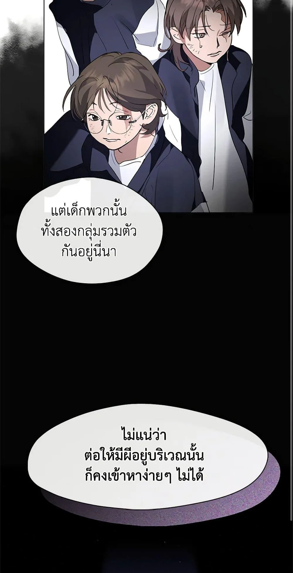 Afterlife Diner ร้านอาหารหลังความตาย ตอนที่ 25 หน้า 28