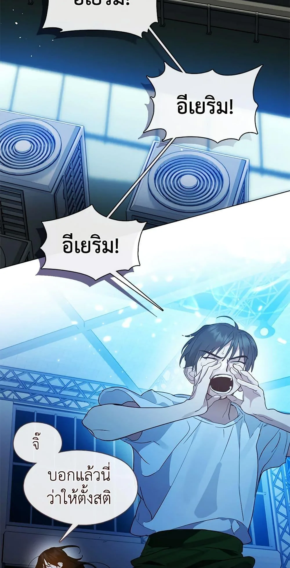 Afterlife Diner ร้านอาหารหลังความตาย ตอนที่ 25 หน้า 3