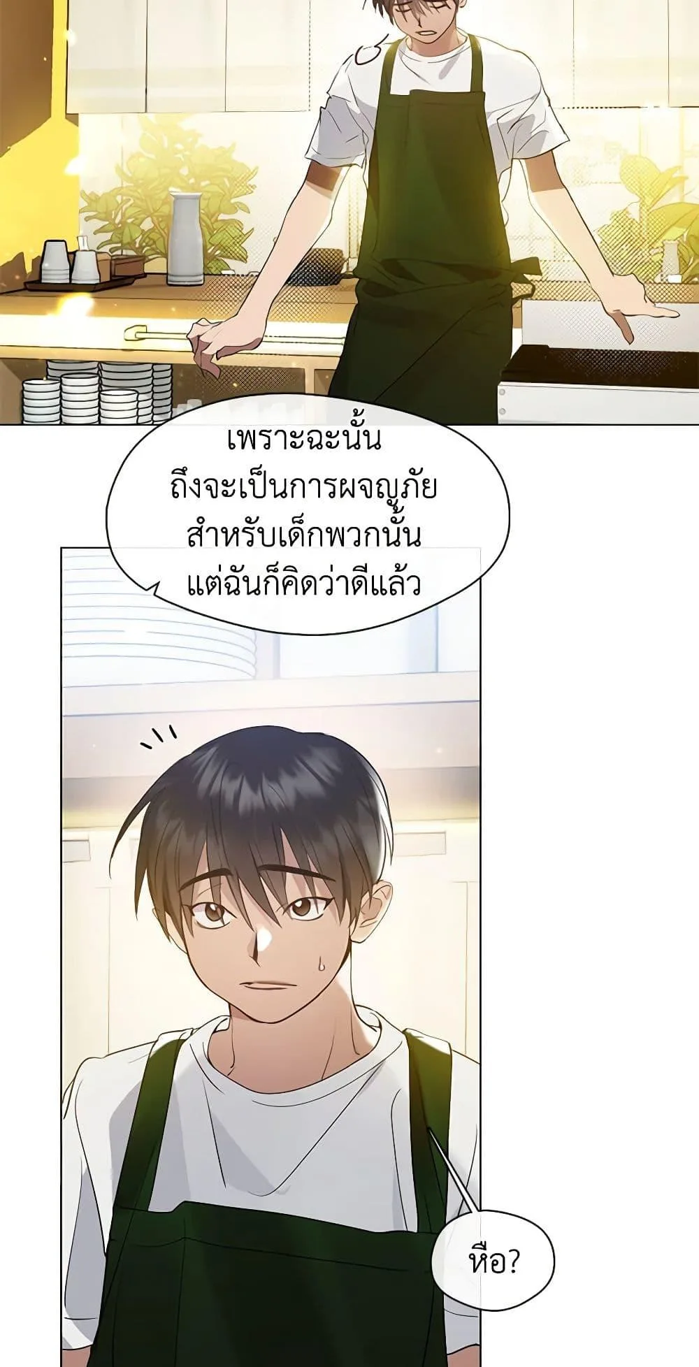 Afterlife Diner ร้านอาหารหลังความตาย ตอนที่ 25 หน้า 30