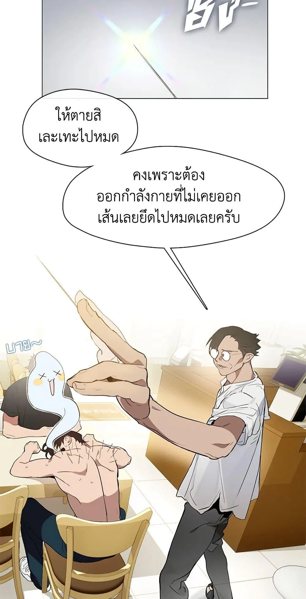 Afterlife Diner ร้านอาหารหลังความตาย ตอนที่ 25 หน้า 37