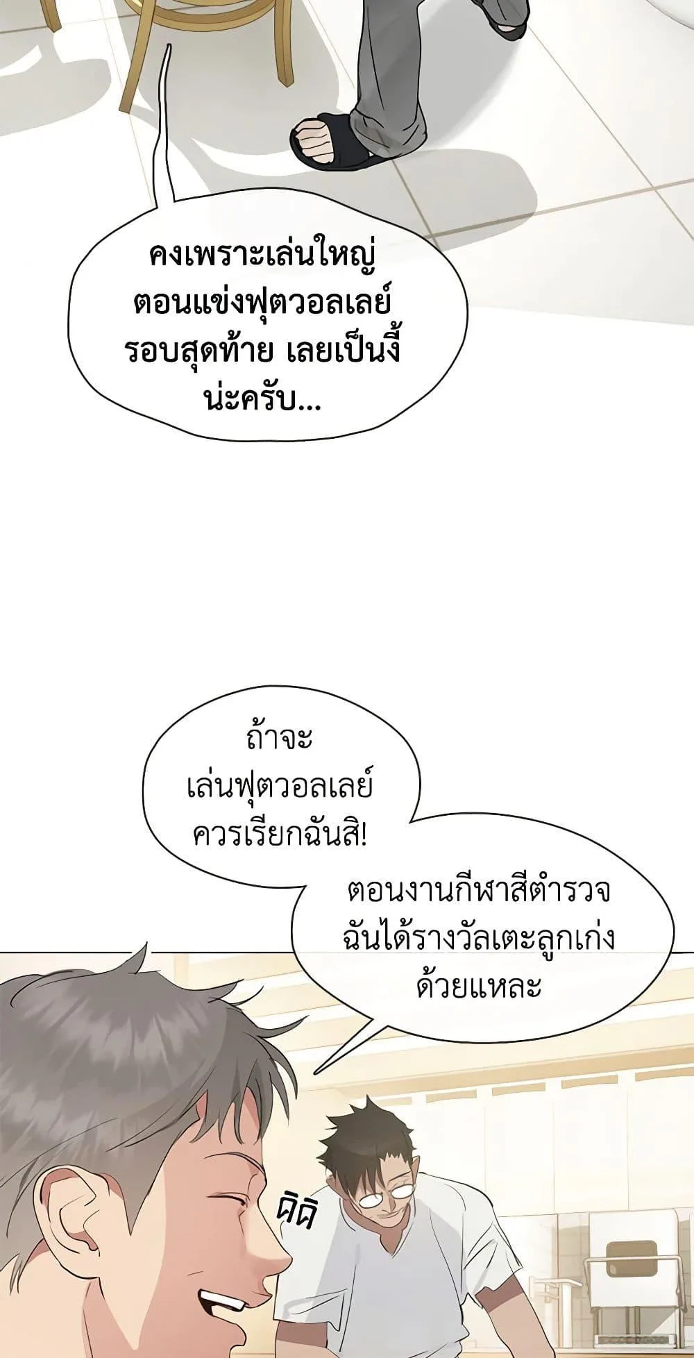 Afterlife Diner ร้านอาหารหลังความตาย ตอนที่ 25 หน้า 38