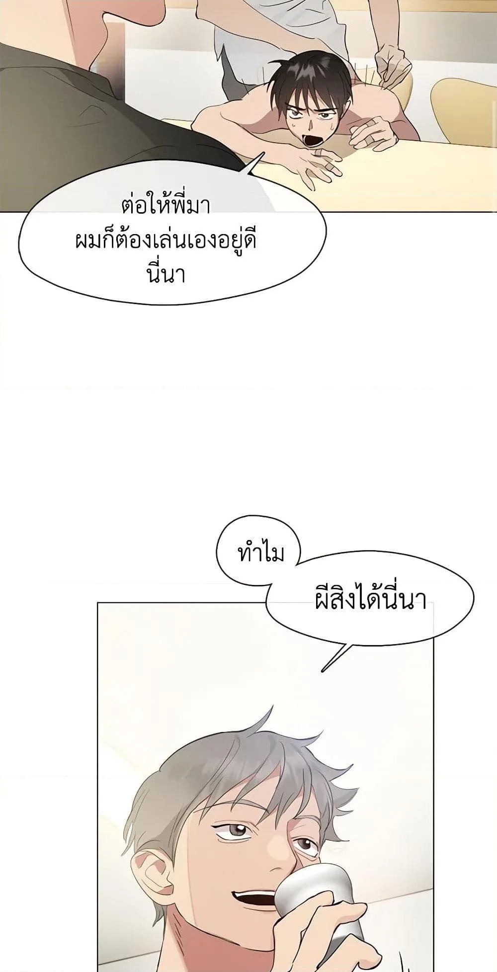 Afterlife Diner ร้านอาหารหลังความตาย ตอนที่ 25 หน้า 39