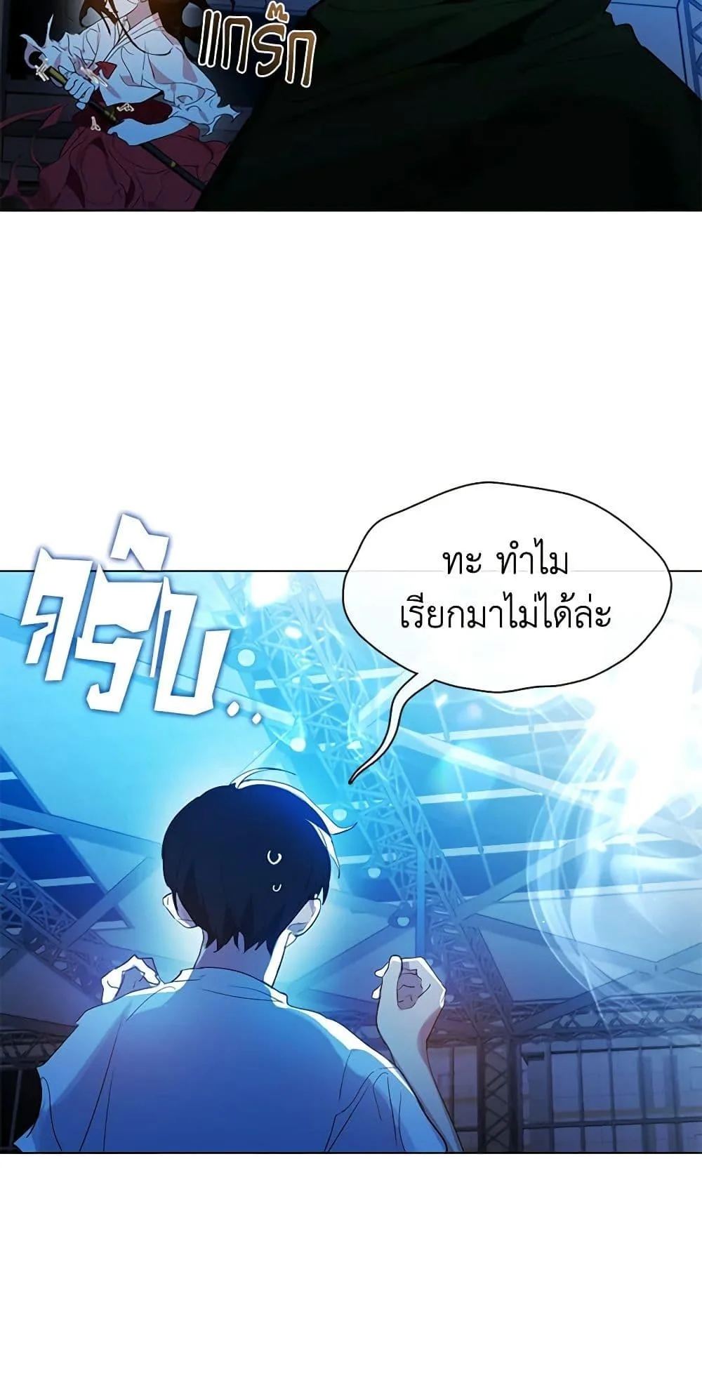 Afterlife Diner ร้านอาหารหลังความตาย ตอนที่ 25 หน้า 4