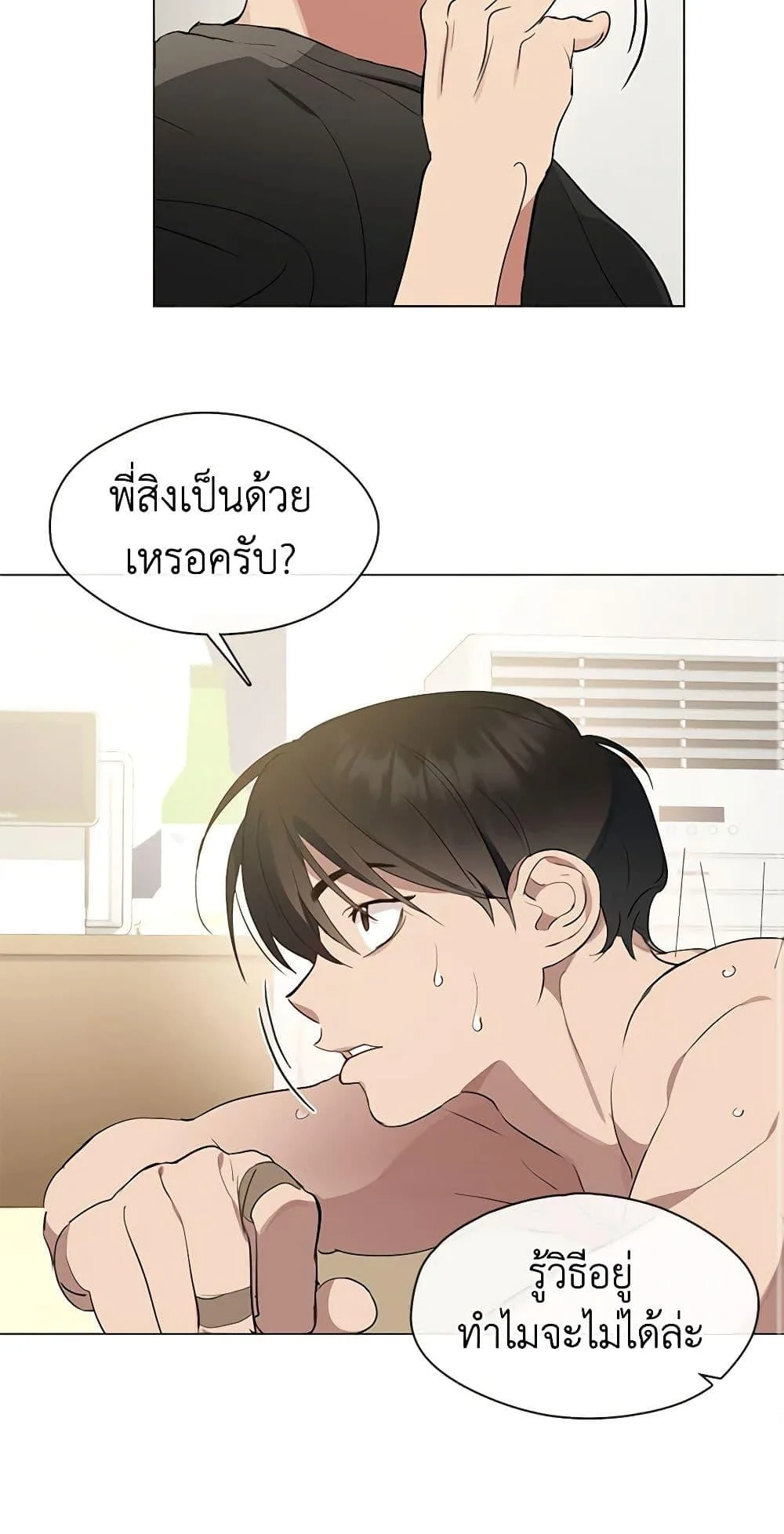 Afterlife Diner ร้านอาหารหลังความตาย ตอนที่ 25 หน้า 40