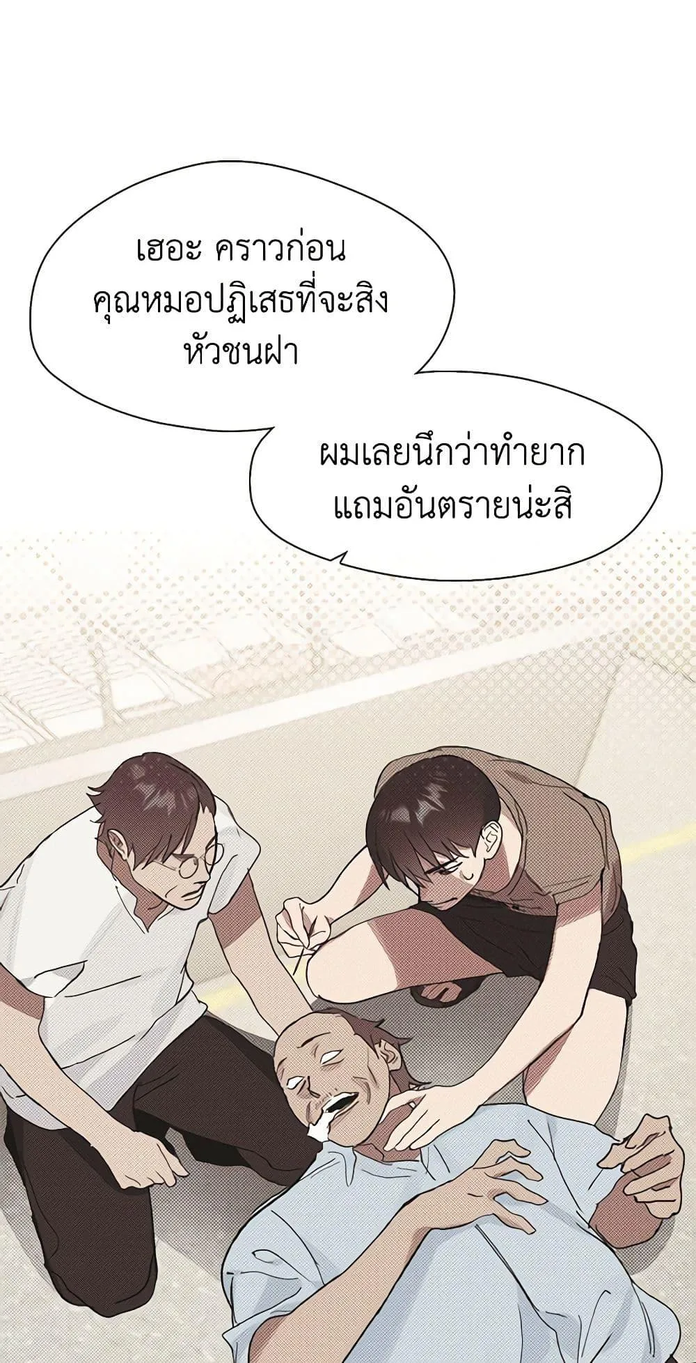 Afterlife Diner ร้านอาหารหลังความตาย ตอนที่ 25 หน้า 41