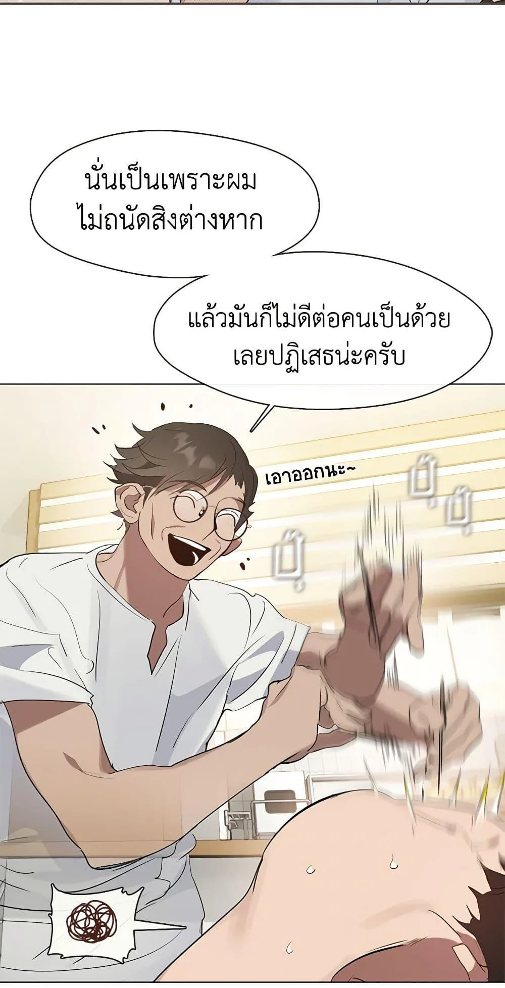 Afterlife Diner ร้านอาหารหลังความตาย ตอนที่ 25 หน้า 42