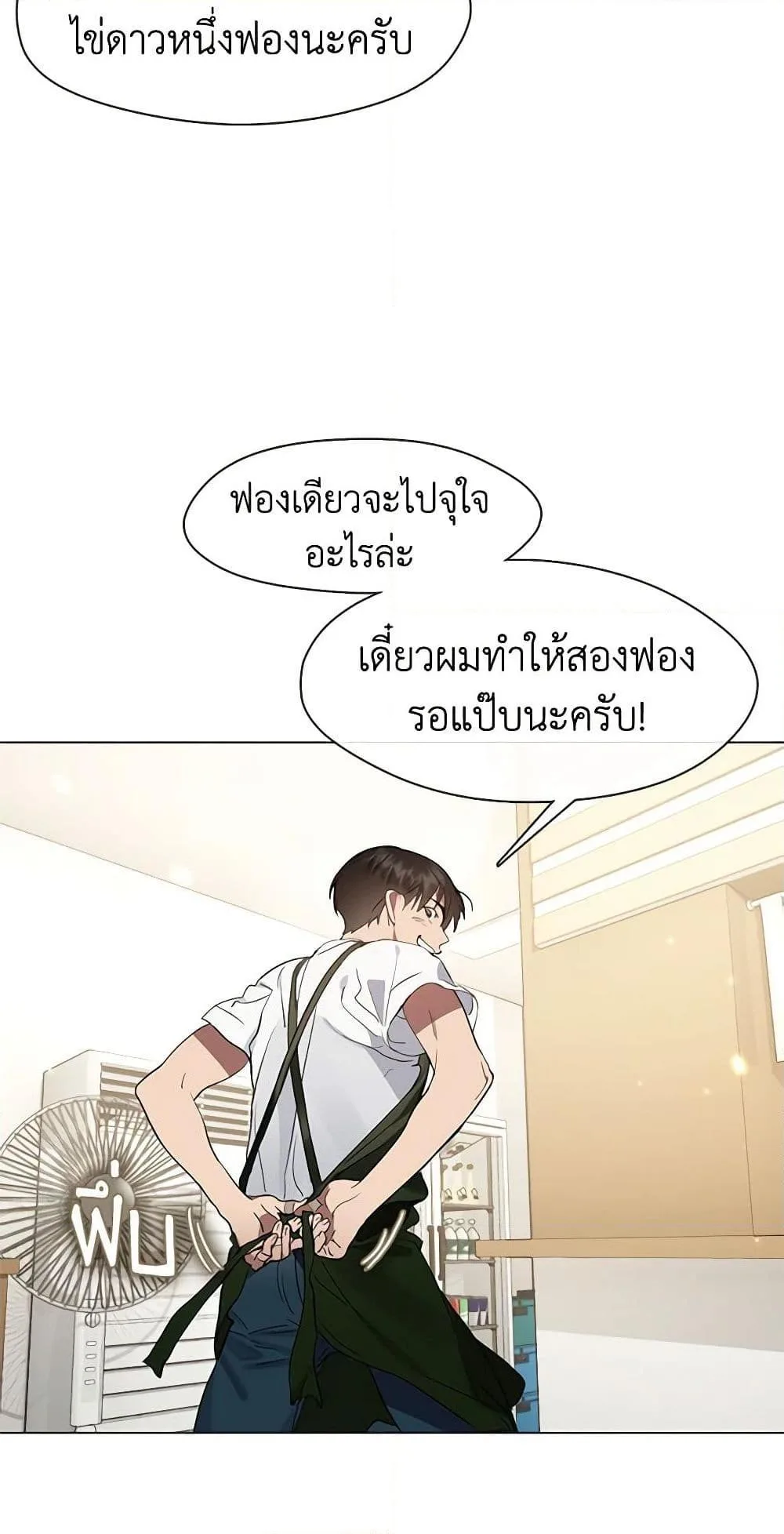 Afterlife Diner ร้านอาหารหลังความตาย ตอนที่ 25 หน้า 44