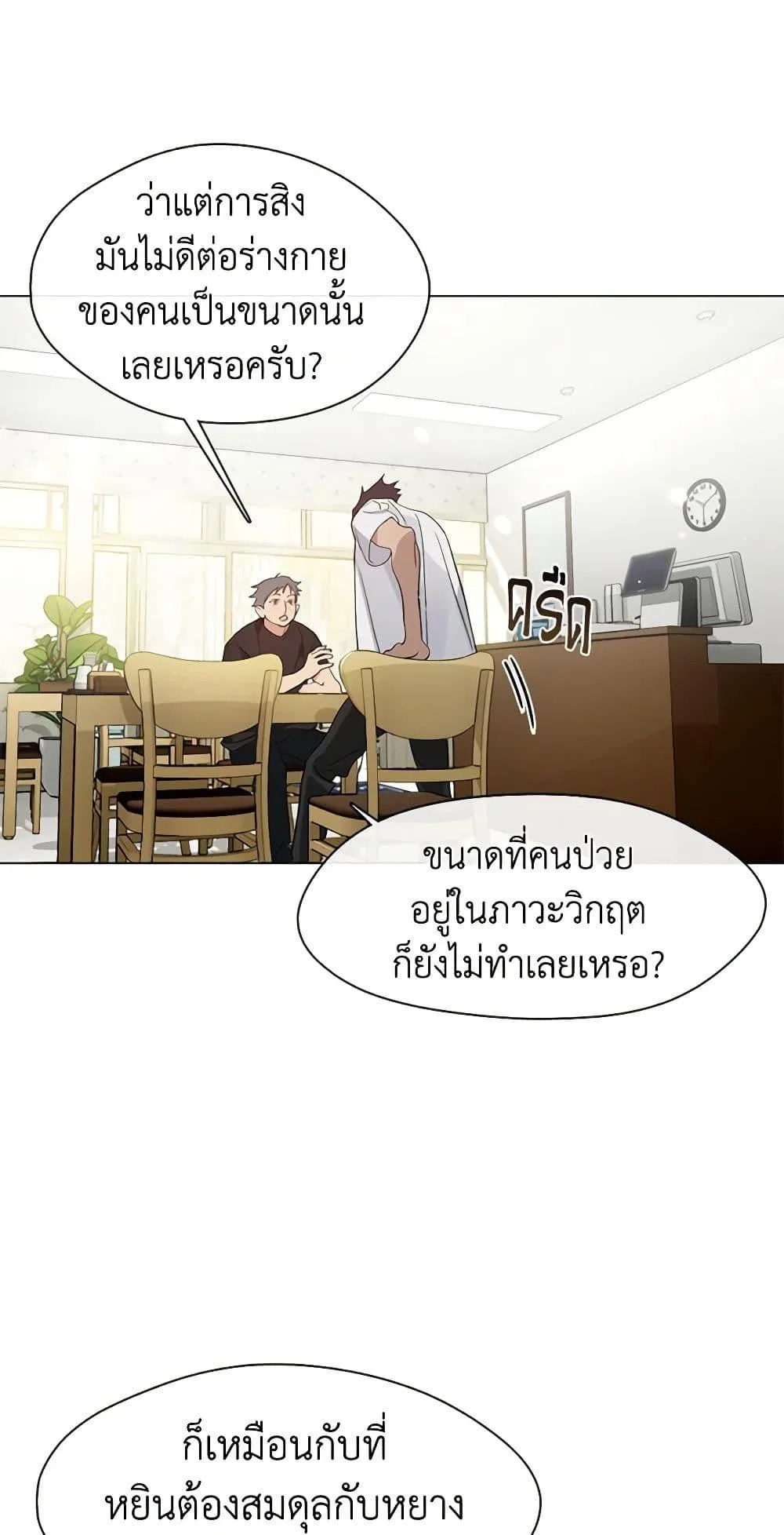 Afterlife Diner ร้านอาหารหลังความตาย ตอนที่ 25 หน้า 45