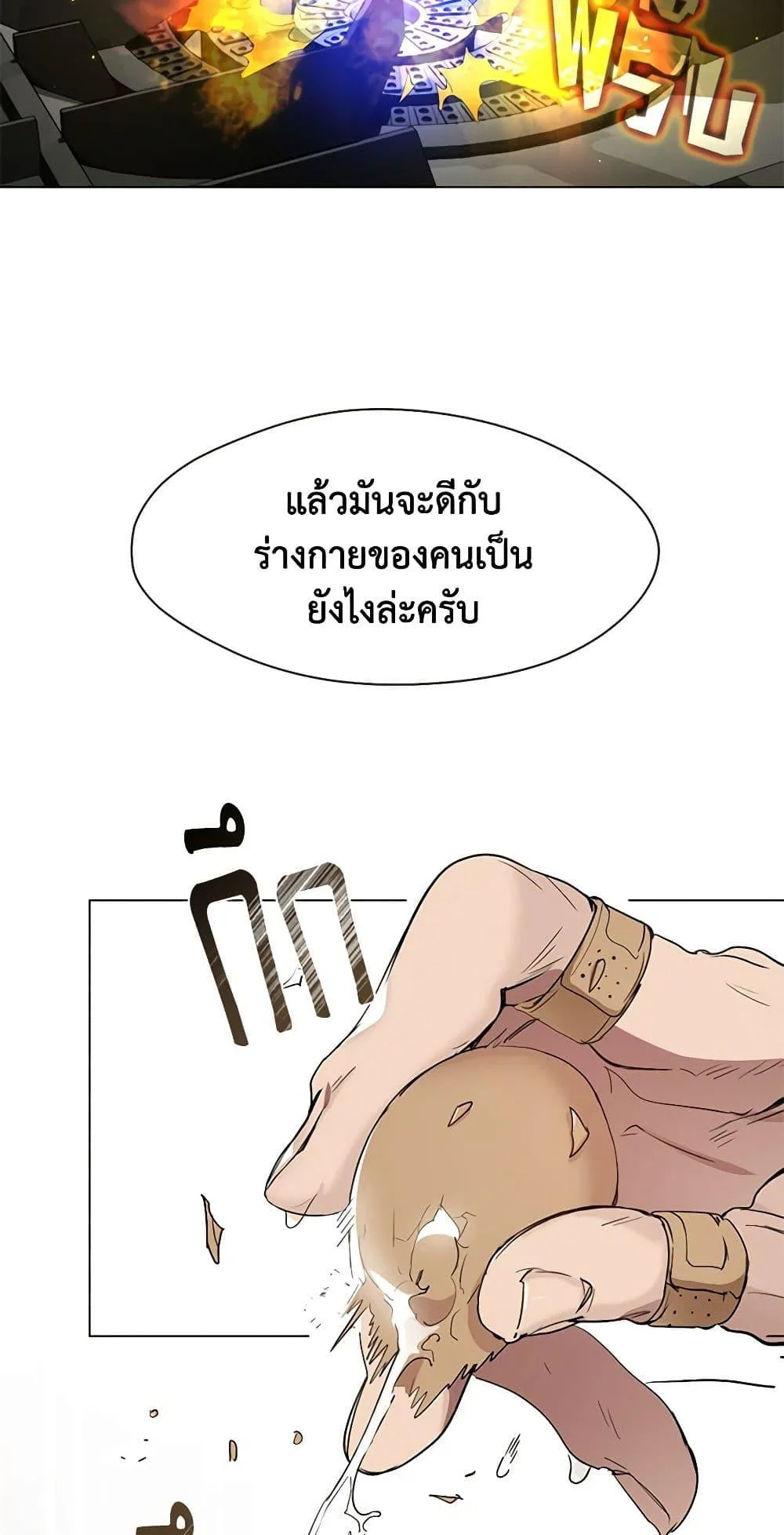 Afterlife Diner ร้านอาหารหลังความตาย ตอนที่ 25 หน้า 48