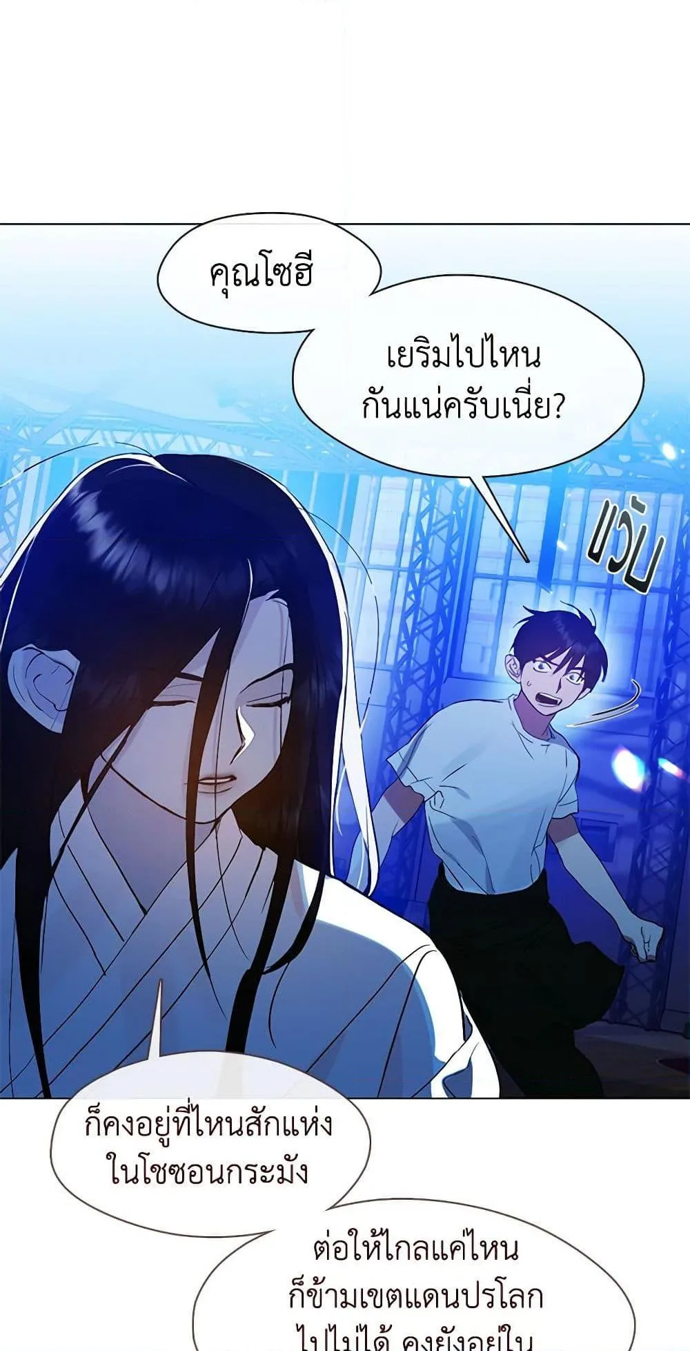 Afterlife Diner ร้านอาหารหลังความตาย ตอนที่ 25 หน้า 5