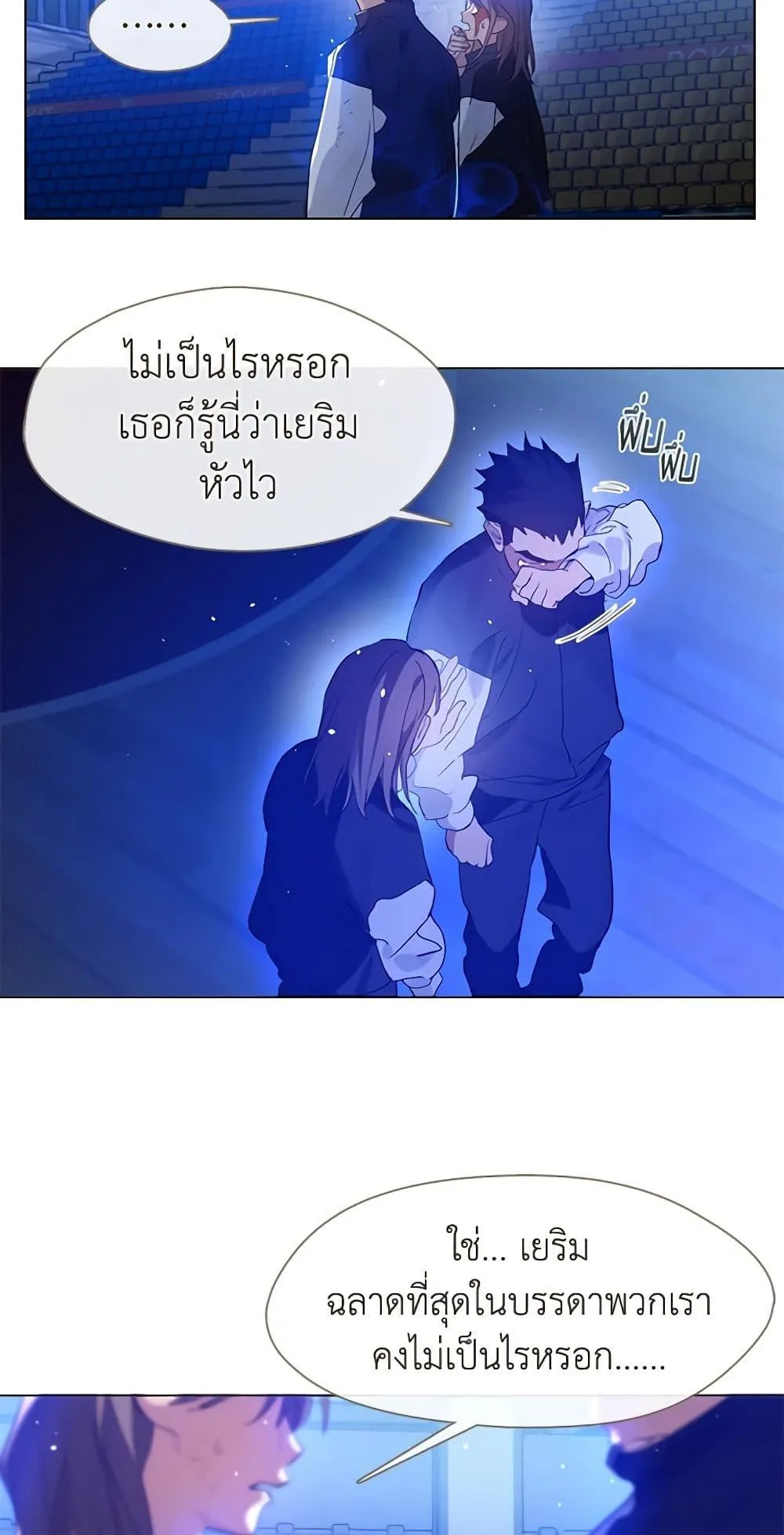 Afterlife Diner ร้านอาหารหลังความตาย ตอนที่ 25 หน้า 7