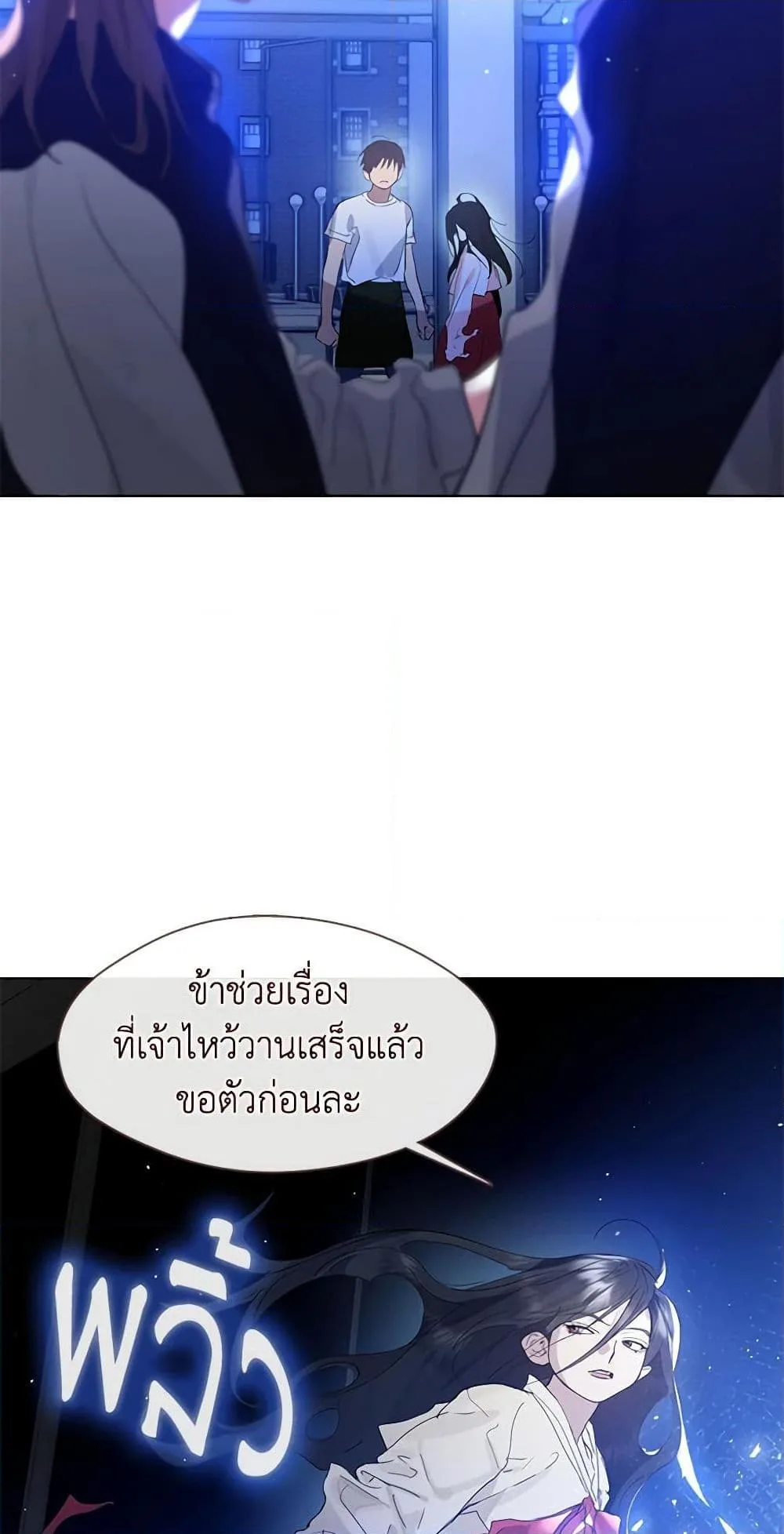 Afterlife Diner ร้านอาหารหลังความตาย ตอนที่ 25 หน้า 8