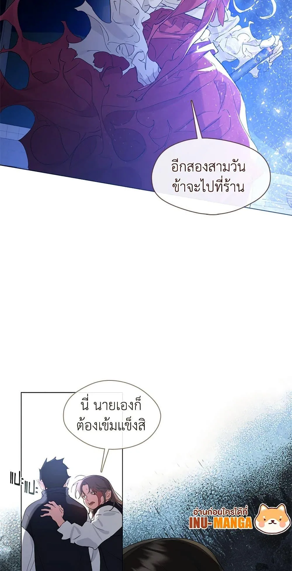 Afterlife Diner ร้านอาหารหลังความตาย ตอนที่ 25 หน้า 9
