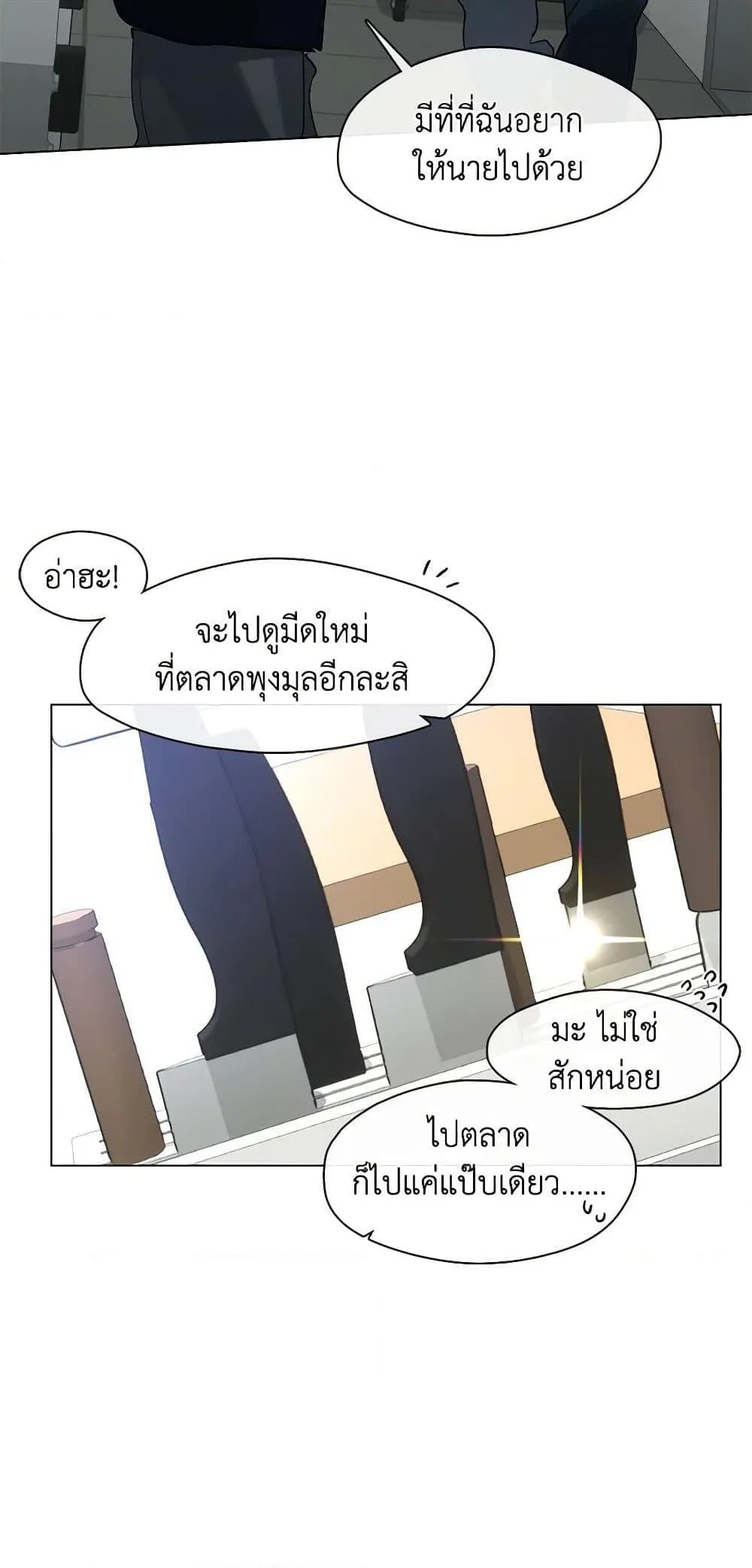 Afterlife Diner ร้านอาหารหลังความตาย ตอนที่ 26 หน้า 10
