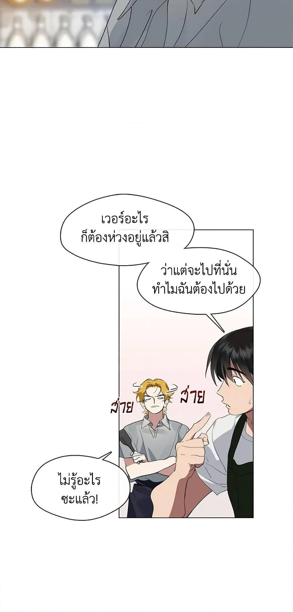Afterlife Diner ร้านอาหารหลังความตาย ตอนที่ 26 หน้า 13