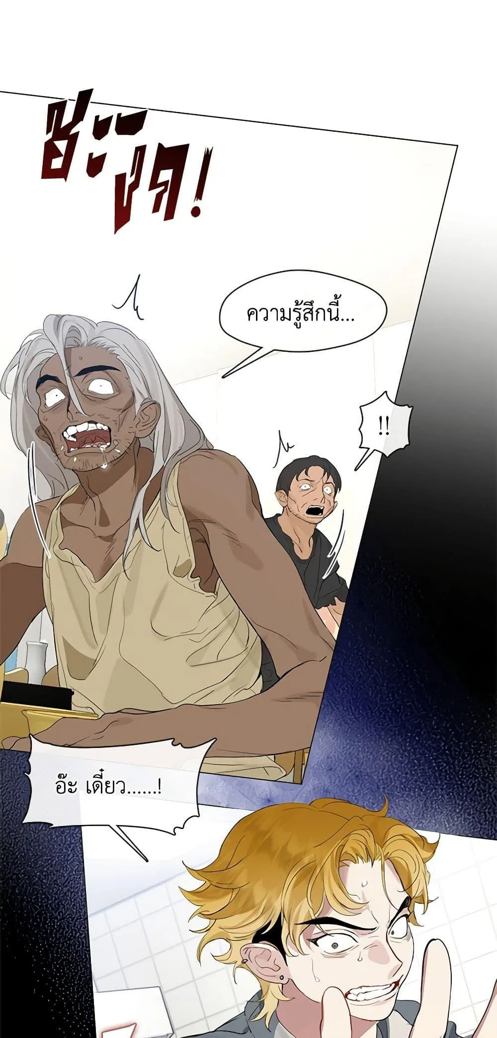 Afterlife Diner ร้านอาหารหลังความตาย ตอนที่ 26 หน้า 16