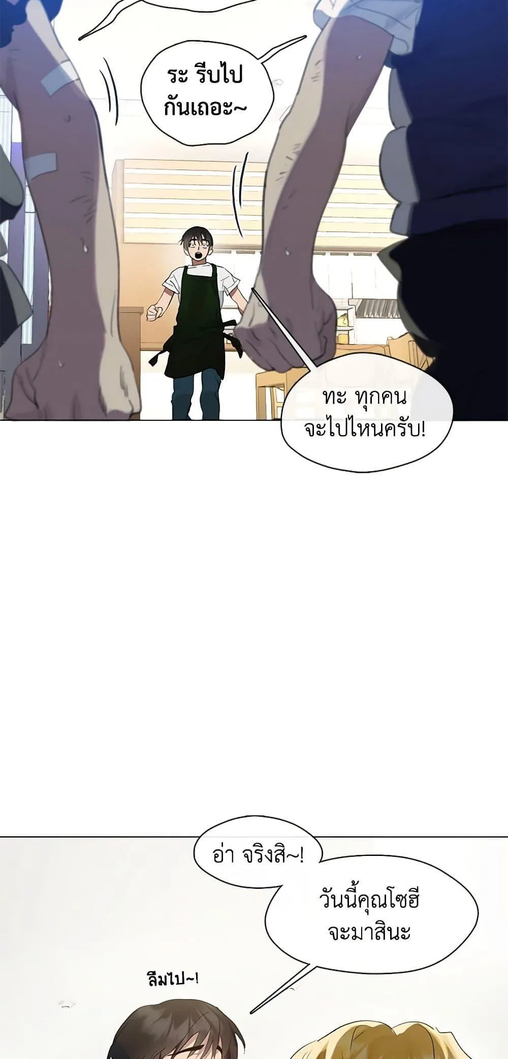 Afterlife Diner ร้านอาหารหลังความตาย ตอนที่ 26 หน้า 18
