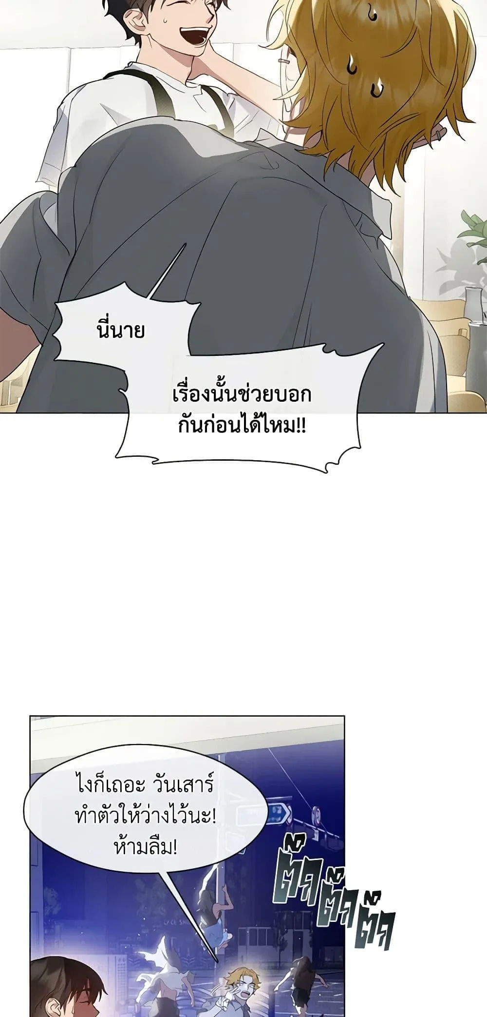 Afterlife Diner ร้านอาหารหลังความตาย ตอนที่ 26 หน้า 19