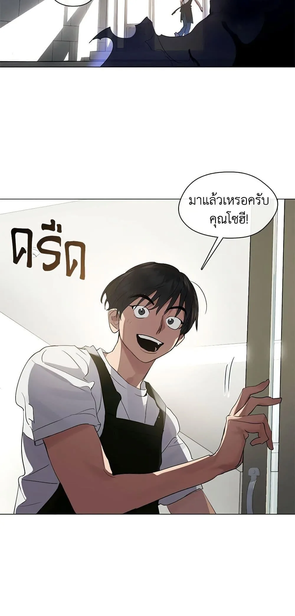 Afterlife Diner ร้านอาหารหลังความตาย ตอนที่ 26 หน้า 22