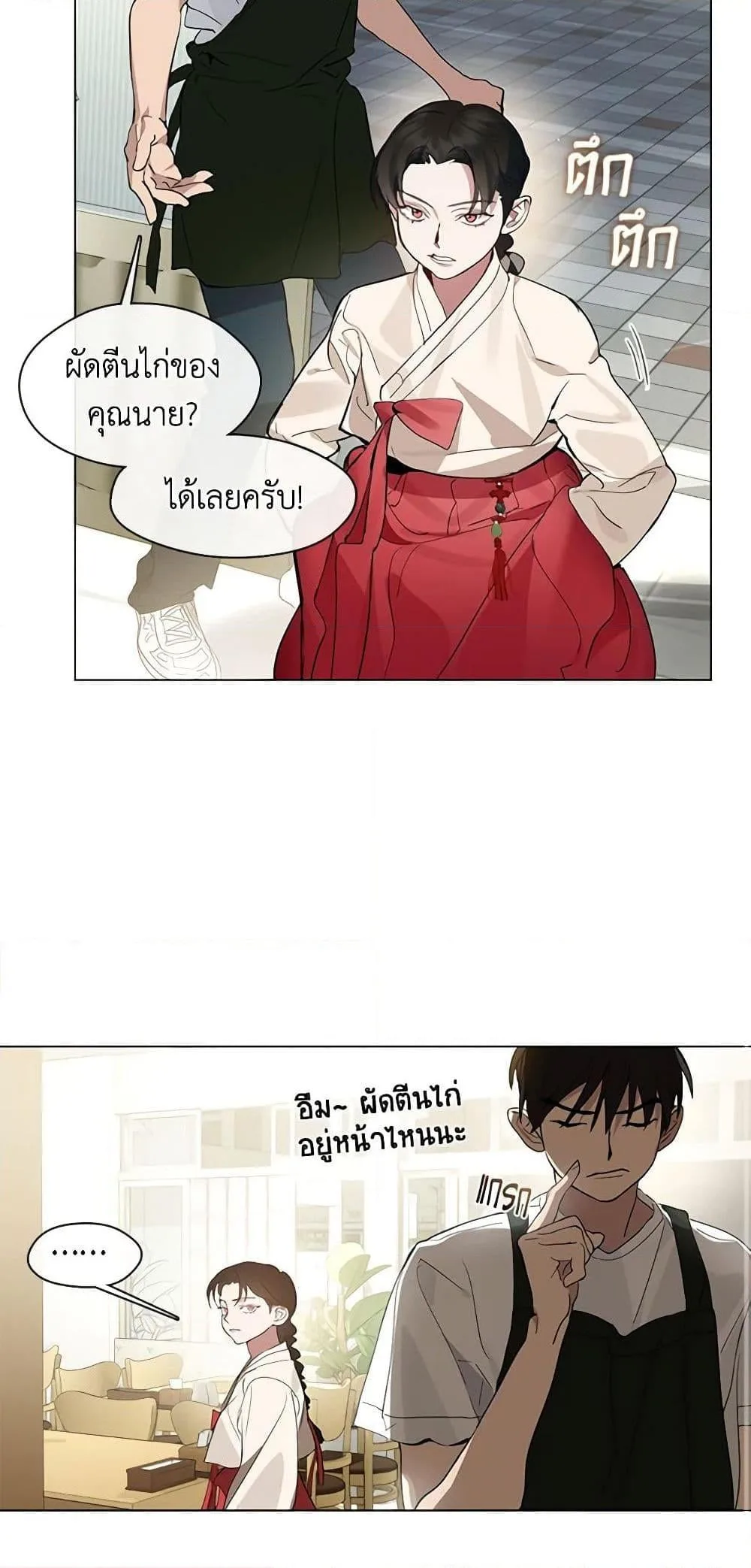 Afterlife Diner ร้านอาหารหลังความตาย ตอนที่ 26 หน้า 25
