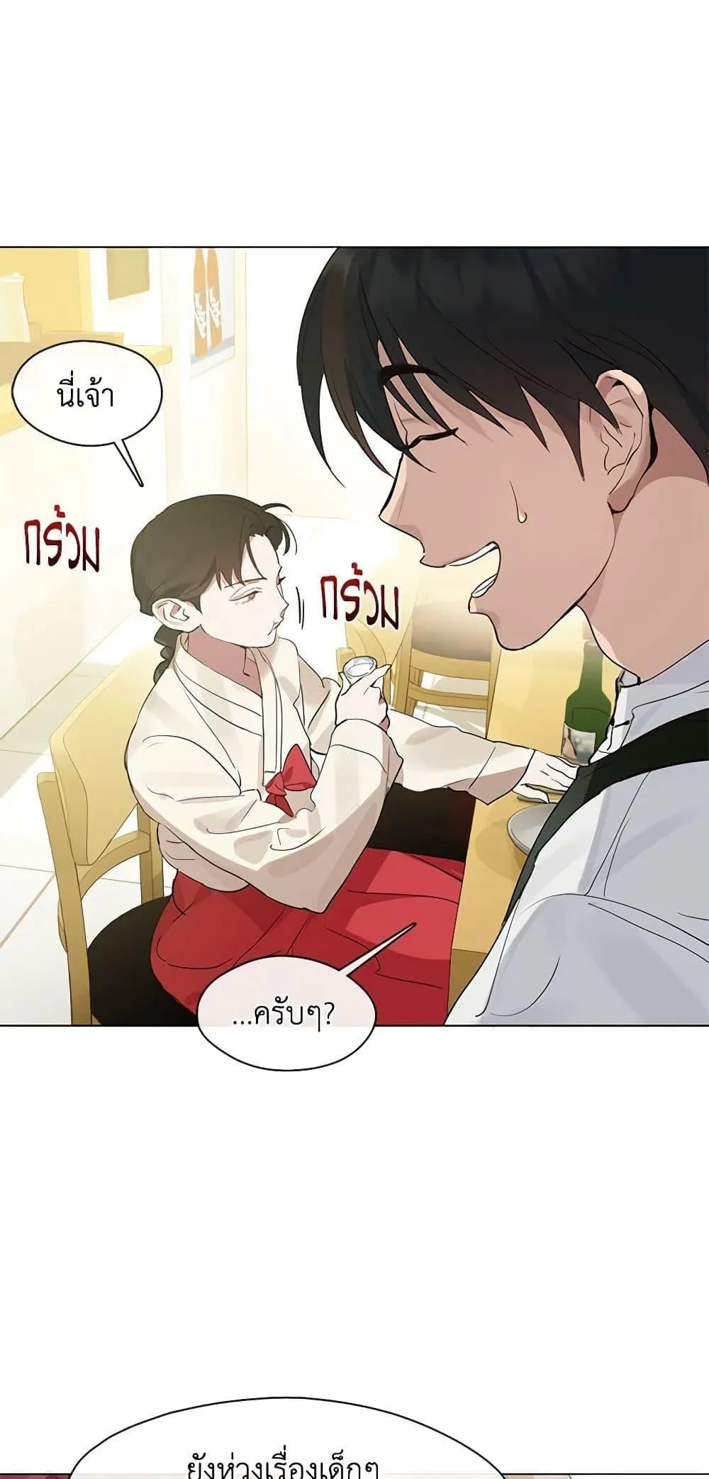 Afterlife Diner ร้านอาหารหลังความตาย ตอนที่ 26 หน้า 30