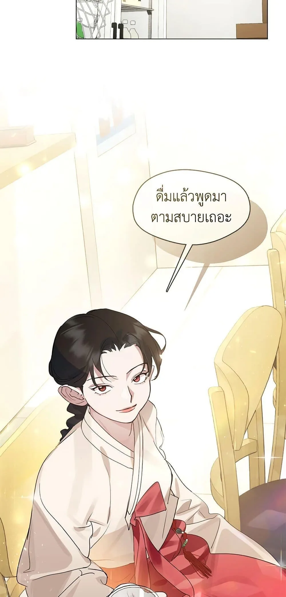 Afterlife Diner ร้านอาหารหลังความตาย ตอนที่ 26 หน้า 33