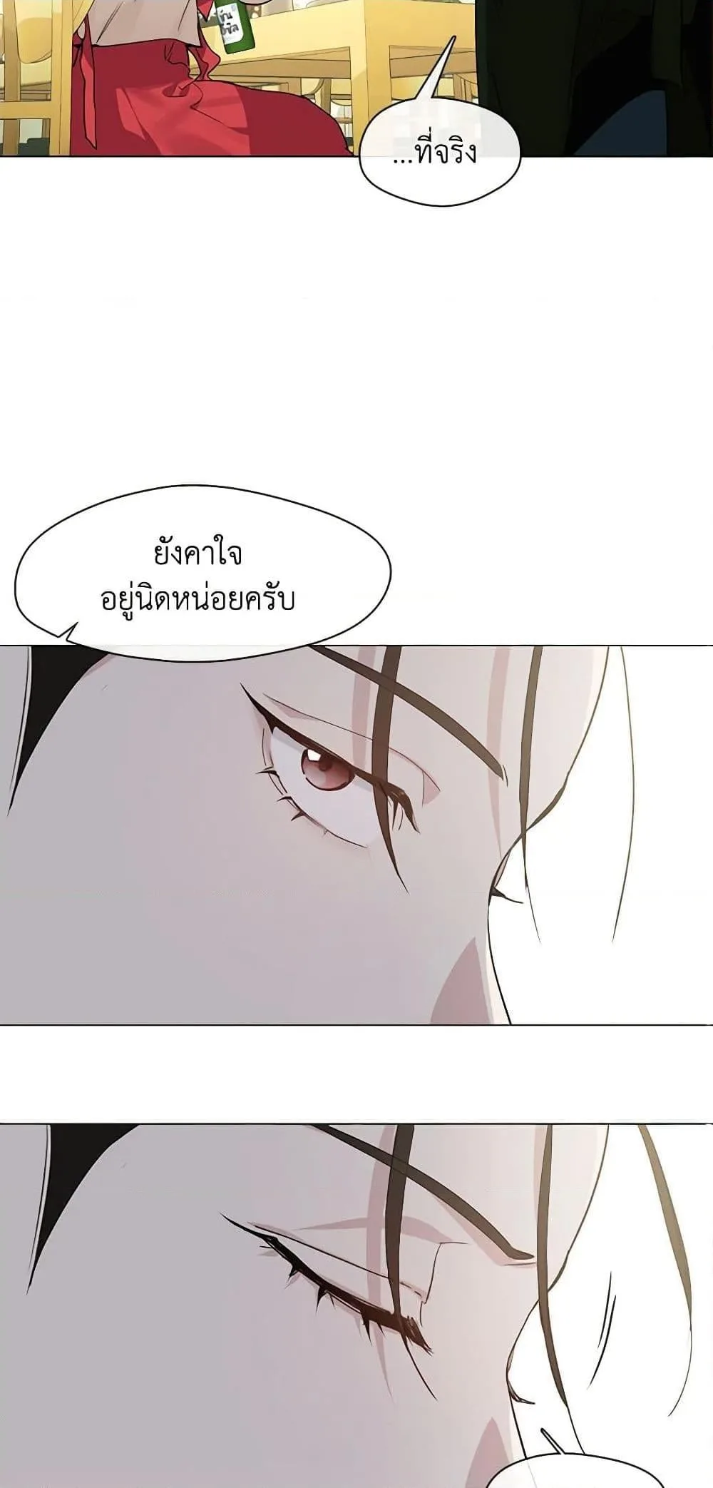 Afterlife Diner ร้านอาหารหลังความตาย ตอนที่ 26 หน้า 36
